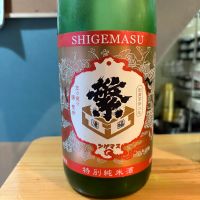 繁桝