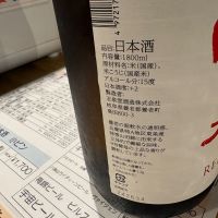 醴泉のレビュー by_たけ