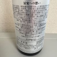 冨安のレビュー by_たけ