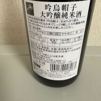 桃川のレビュー by_たけ