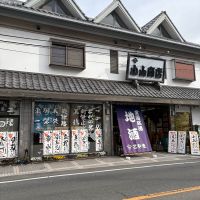 阿弖流為のレビュー by_たけ