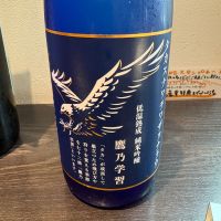 鷹乃学習