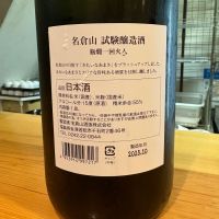 名倉山のレビュー by_たけ