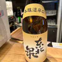 
            東北泉_
            たけさん