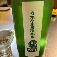 斬