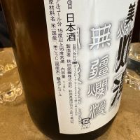 爛漫のレビュー by_たけ