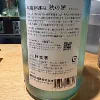 阿部勘のレビュー by_たけ