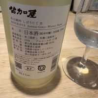 苗加屋のレビュー by_たけ