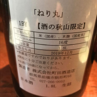 町田酒造のレビュー by_たけ