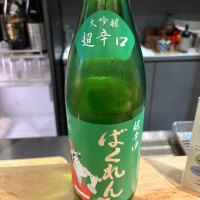 ばくれんのレビュー by_たけ