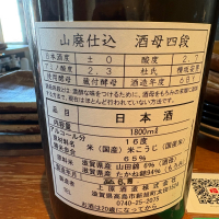 不老泉のレビュー by_たけ