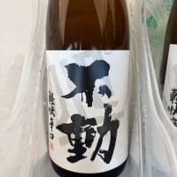 不動のレビュー by_たけ