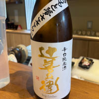 辻善兵衛
