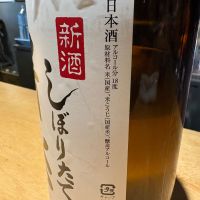 清嘹のレビュー by_たけ