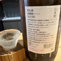 荷札酒のレビュー by_たけ