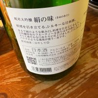 七賢のレビュー by_たけ