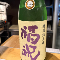 福祝