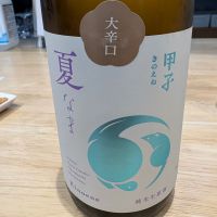 甲子