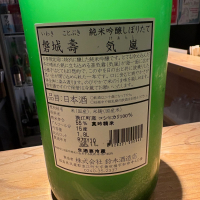 磐城壽のレビュー by_たけ