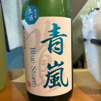 青嵐