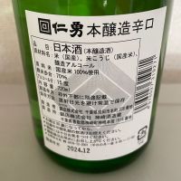 仁勇のレビュー by_たけ