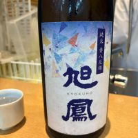 旭鳳