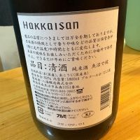 魚沼で候のレビュー by_たけ