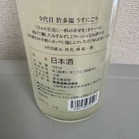 於多福のレビュー by_たけ