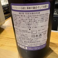 磯自慢のレビュー by_たけ