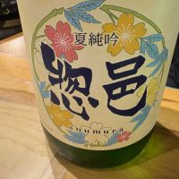 惣邑