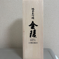 金陵のレビュー by_たけ