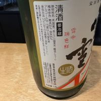 宮の雪のレビュー by_たけ