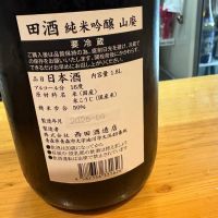 田酒のレビュー by_たけ