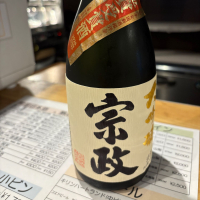 宗政