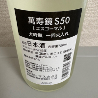 萬寿鏡のレビュー by_たけ