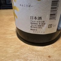 寒紅梅のレビュー by_たけ