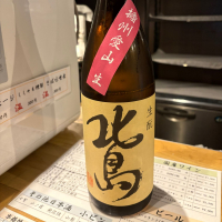 北島