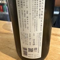 にいだしぜんしゅのレビュー by_たけ