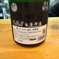 産土のレビュー by_たけ