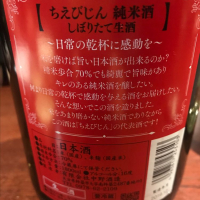 ちえびじんのレビュー by_たけ