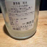 篠峯のレビュー by_たけ