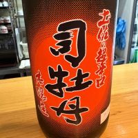 司牡丹