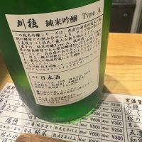 刈穂のレビュー by_たけ