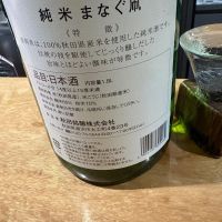 まなぐ凧のレビュー by_たけ