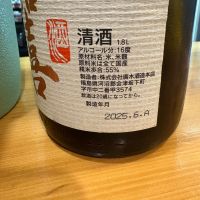 飛露喜のレビュー by_たけ