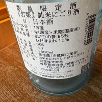 若葉のレビュー by_たけ