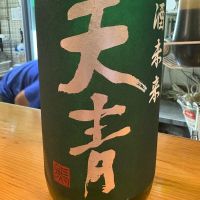 天青