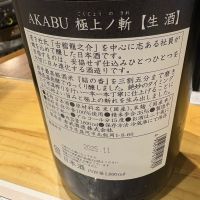 赤武のレビュー by_たけ