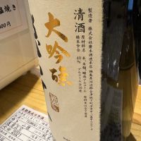 飛露喜のレビュー by_たけ