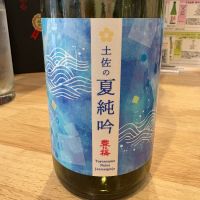 豊の梅（豊能梅）のレビュー by_たけ